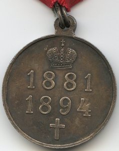 Колодка Станислав III ст. + Медаль А III. Родной сбор.