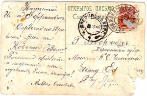 ПриветЪ из Астрахани. С вкладышем.