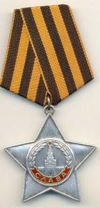 Боевая Слава 3-й ст № 711587,в отличном сохране