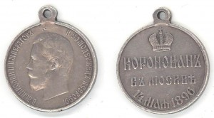 Коронация Николая второго