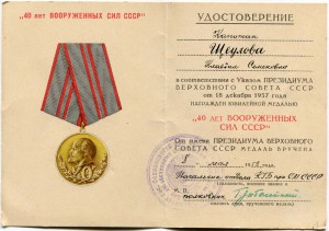 40 лет ВС. КГБ
