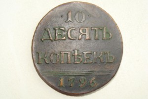 Полушка 1774г. сибирская монета