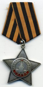 Слава 3 ст № 644370 отличная