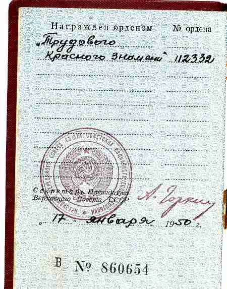 ТКЗ №112*** с завод.браком+док.