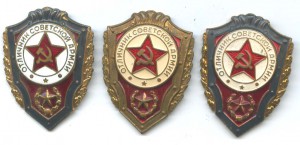 Три отличника СА с разными клеймами