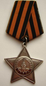 Слава 3 (№71058) + справка