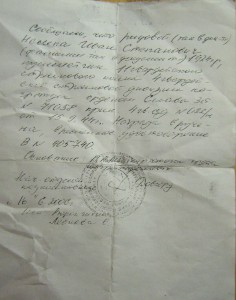 Слава 3 (№71058) + справка