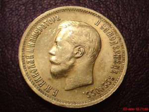 10руб.1899г.