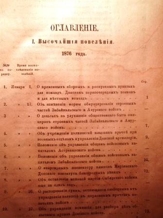еще одна книга по казачеству