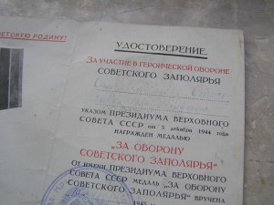 Красная звезда МЗПП на доке с коробочкой + Заполярье