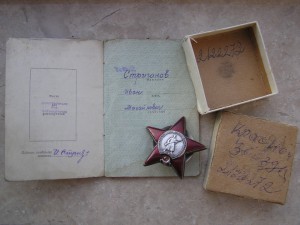 Красная звезда МЗПП на доке с коробочкой + Заполярье