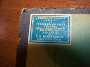 Сочинения Д.И. Писарева 5 томов 1854г.
