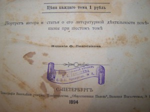 Сочинения Д.И. Писарева 5 томов 1854г.