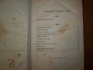 Сочинения Д.И. Писарева 5 томов 1854г.