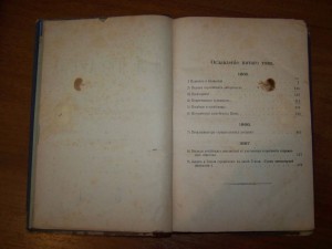 Сочинения Д.И. Писарева 5 томов 1854г.