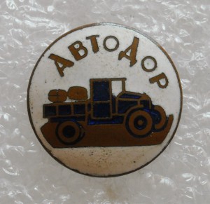 АВТОДОР