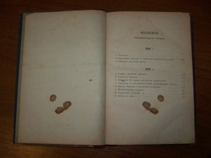 Сочинения Д.И. Писарева 5 томов 1854г.