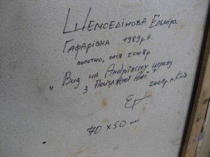 Картина. Шемсейдинова Э.Г. "Киев"