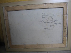 Картина. Шемсейдинова Э.Г. "Киев"