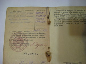 2 Отваги 2 Бз на одного