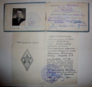 Ромб АРТА+Классность с доками на одного