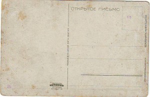 Военная тема. 2 шт. Редкие открытки.