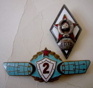 Ромб АРТА+Классность с доками на одного