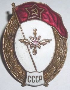 ВУ: авиационное, танковое, пехотное с шильдой