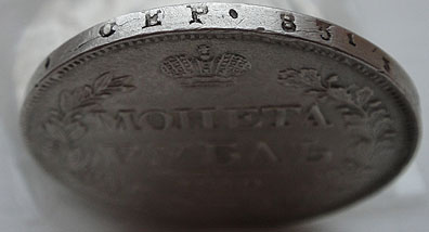 1 рубль 1840г СПБ-НГ