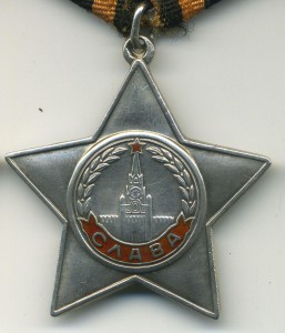 Слава 553 тыс