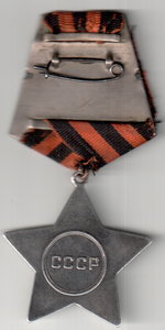 Слава - 3 ст. № 626?7