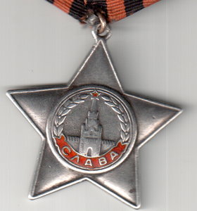 Слава - 3 ст. № 626?7