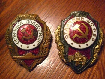 Подводник+шофер