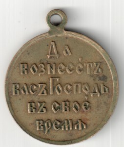1904-1905 - светлая бронза,частник.