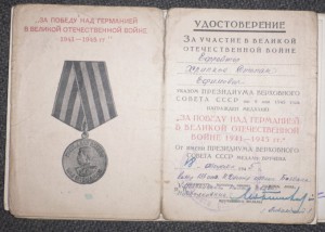 доки на одного