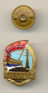 ОСС электростанций - люкс