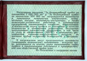БЕЗАВАРИЙНЫЙ ПРОБЕГ 500т СССР, 1 млн РФ + чистый док