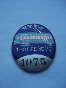 Хороший троллейбус