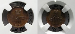 Полушка 1859 ЕМ в СЛАБЕ NGC UNC details