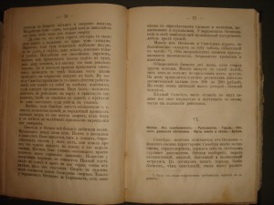 На крайнем северо - западе Сибири 1896 год