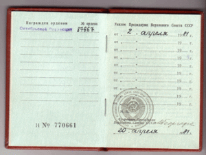 Октябрёнок с доком.Немножко в люксе,мал,мал однако.