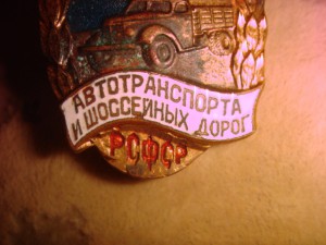 ОСС автотранспорта и шоссейных дорог с док.