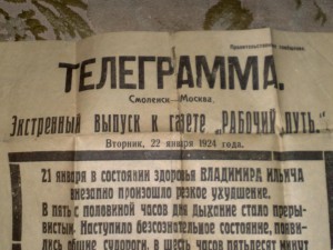 Телеграмма - газета 1924 "Смерть вождя"