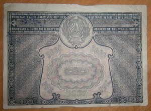 5 000 рублей 1921 г.