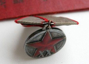 ХХ лет РККА + док + удостоверение личности, с фото, комиссар