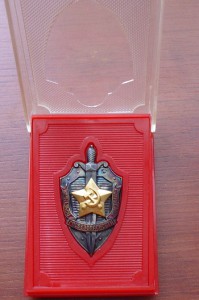 Почётный сотрудник госбезапасности
