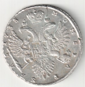 1 рубль 1733 г.