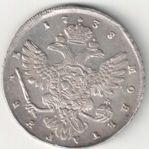 1 рубль 1738 г. - СПБ.