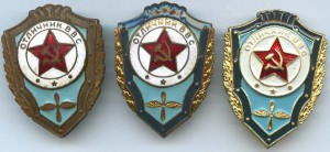 Знак "Отл ВВС": осн этапы его деградации