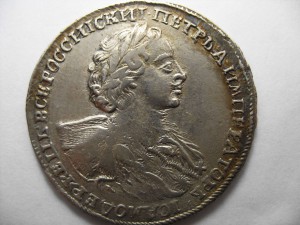 ПОЛТИНА ПЕТРА 1723 ГОДА В ПРИЛИЧНОЙ СОХРАННОСТИ
